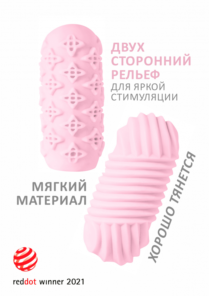 Мастурбатор Marshmallow Maxi Honey Pink 8072-02