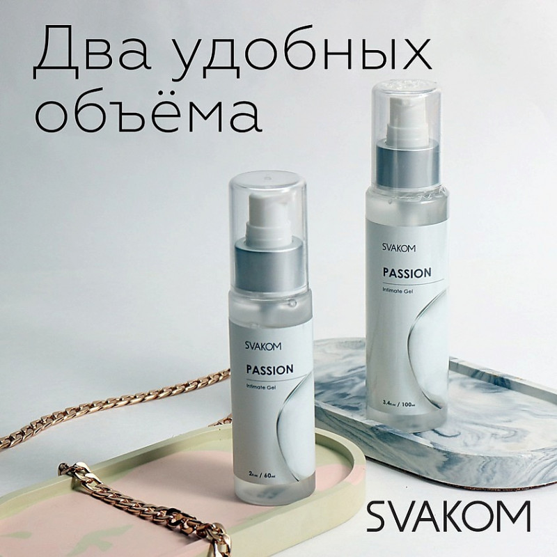 Svakom Passion Intimate Gel Интимный гель на водной основе 60 мл.